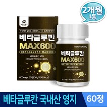 베타글루칸 덱스트린 수험생 국내산 영지버섯 셀레늄 아연x1통