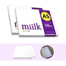 밀크포토 복사용지 A5용지 120g 800매