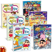 (극장판) 짱구는 못말려 1 2 3 4 5 6 7 라면대란 외계인 덩덩이 이사이야기 신혼여행 허리케인 낙서왕국, 극장판 짱구는 못말려 낙서왕국