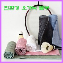 뱀부 스포츠 타올(죽사100%)(친환경 오가닉 유기농 아기 뱀부타올) 1EA, 다크그레이