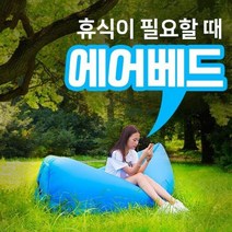 캠핑 에어매트 에어베드 텐트에어매트 차박 쿠션 야외매트 방수 엠보싱매트 등산 방습 캠핑용돗자리 감성 휴대용 캠핑에어매트 캠핑용매트 에어매트리스 텐트매트리스 휴대용매트리스 캠핑매트 캠핑용에어매트 캠핑에어매트리트, 그린