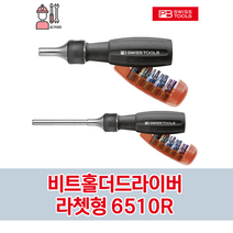PB 피비스위스툴 비트홀더드라이버라쳇형 / 6510R-100