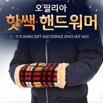 핸드워머 핫쌕 일반형
