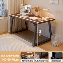 일자형 원목 2인용책상 데스크 서재 남매 쌍둥이 공부 트윈 자매 세트 커플, 다크브라운 100CM