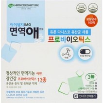 아이엠지 면역애 120캡슐 유산균 프로바이오틱스 아연