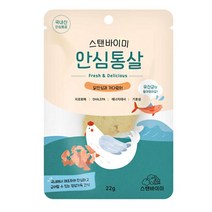 국산 강아지 수제간식 생식 닭 해산물 2개 노견육포간식 동물부드러운간식 노견사사미