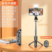 셀카봉 요이치 욜로 무선 세대 단 핸드폰 셀카봉 블루투스셀카봉 아이엠듀 짐벌 줌기능, 보광판+틱톡리모컨[딥에어 블랙] 초미니·생방송·셀카·휴