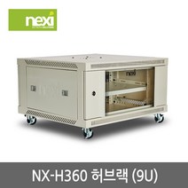 NEXI 넥시 (NX917) NX-H360 허브랙 아이보리