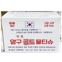 업소용 물티슈 400매 식당 물수건 양구 일회용 티슈, 상세페이지 참조