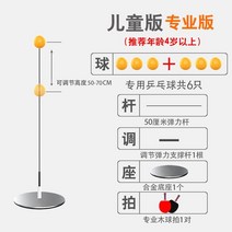 실내탁구 1인탁구 홈트레이닝기구 실내운동기구, 아이들용(합금)+라켓