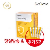인큐텐 닥터큐민 오리진 수용성 커큐민 수용화 G S 복합체 스테비올배당체 면역력 항염증 강황 추출물 스테비올배당체 항바이러스 항염증 면역력 텐큐민 플러스 감초유래 사포닌