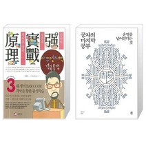 유니오니아시아 사주명리학 격국 특강 + 공자의 마지막 공부, [단일상품]
