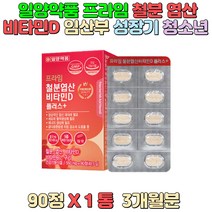 정상적인 엽산 대사에 필요 세포와 혈액생성에 필요 에너지 생성에 필요 임산부 성장기 어린이 수험생 청소년 학생 운동 부족 체력 저하 노약자 중년 여성