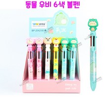 리얼세일(Realsale) 동물 우비 6색볼펜/동물볼펜/우비볼펜/볼펜/6색볼펜/학용품/필기용품, 2개