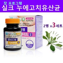 실크피브로인 유산균 분말 가루 캡슐 장부착 다이어트 누에고치 코팅 프로 프리바이오틱스 포스트바이오틱스 아미노산 저분자 단백질 실크펩타이드 밀착력 체지방 효능 추천, 60정+30포 x3
