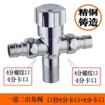 가정용 수도꼭지 부 물이 나오다 이중 사용 앵글밸브 더블 헤드 베란다 커넥터 그치다 스위치 욕실 804950539, 전동 일진 2 출 A2 타입