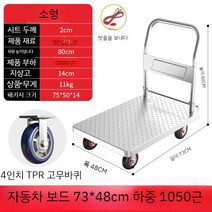 스테인리스 핸드카트 상품 트럭 배송 플랫 휴대용 트레일러 접이식 구루마 사무실 탕비실, A. 4인치 / 하중 1050캐티 / 핸드카트