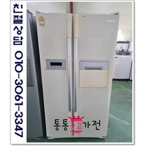 중고냉장고 양문형냉장고 엘지디오스 저가형랜덤 발송 엠보싱 메탈 도어 자취용 실속형 재고문의 서울경기 직접배송 지방 택배발송, 중고양문형냉장고