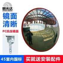 교통 반사경 도로 교차로 광각 스텐 거울 안전용품, 45 실내 국가 표준
