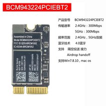 BCM94360CS2 Broadcom 블루투스 무선 Wifi BCM94352Z MAC 5G AC, BCM943224PCIEBT2_ 단일 카드