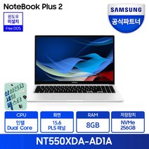 삼성전자 2021 노트북 플러스2 15.6, 퓨어 화이트, 셀러론, 256GB, 8GB, Free DOS, NT550XDZ-AD1AW
