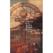 요기yogi 인도에 쉼표를 찍었습니다., 북노마드, 이헌희 저