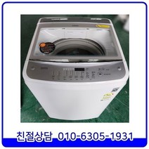 LG 터보드럼 2018년 12월 제조 스마트 인버터 통돌이 중고세탁기 일반형 12kg [TR12WK]