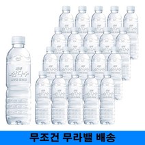 욜케이유 무조건 무라밸 무라벨 생수 워터 삼다수 그린 물 워크샵 제주 물 자취방 교회 학교 유치원 500ml, 140개