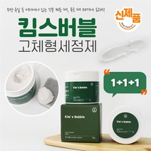 킴스버블 500g / 욕실 주방 찌든때 기름때 제거 후드청소 찌든때클리너, 01_킴스버블 500g