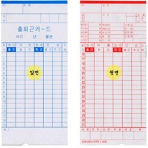 출퇴근기록기 근태관리기 출퇴근 카드 출근시간 공단, 상세페이지 참조