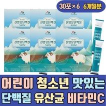 어린이 청소년 맛있는 단백질 유산균 비타민C E 칼슘 B1 B2 철 엽산 식물성 분리유청 성인 여성 임산부 살찌는 많은 음식 홈쇼핑 마시는 한끼 식사 아침대용 노인
