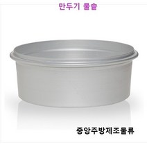 식당 업소 영업용 알루미늄 제사 음식 송편 떡 계란 생선 야채 딤섬 찜솥 양은만두찜기, 3. 만두기물솥 415(중)