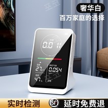 실내 공기질 측정기 포름알데히드 미세먼지 감지기, 홈프로페셔널에디션[패션화이트]