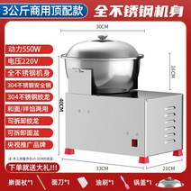 자동 식품혼합기 양념 분말 소스 배합기 대형 업소용, C 3kg 업그레이드 모델, 15L