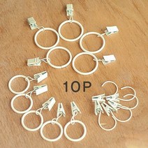 아이보리 커튼링집게 고리집게걸이 10개셋트 25mm 32mm