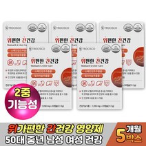 위건강 간영양제 보조제 밀크씨슬 실리마린 대두레시틴 스페인산 감초추출물 피곤할때영양제 MILKTHISTLE 과일 야채 혼합 분말 식품원료 밀크시슬실리마린 직장인 간기능보조제