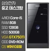 삼성 중고 컴퓨터 4세대 Core-i5 GTX750Ti 그래픽 SSD탑재 윈도우10설치 사무용 캐주얼 게임용 데스크탑 PC 중고 컴퓨터 본체 로스트아크 LOL 오버워치 던파 메이플, DB400T3A