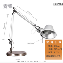 아르떼미데 톨로메오 마이크로 테라 오피스 책상 독서 공부등 미니 스탠드 인테리어 관절 조명, 버튼스위치, 무은 양팔 롱