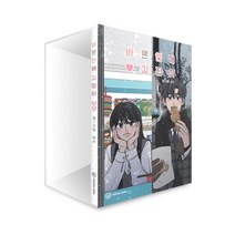 바른연애 길잡이 외전 + 북케이스 세트, YOUNGCOM(영컴)