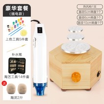도자기 만들기 도예키트 DIY 점토 공예 도자기흙 체험 집에서 집콕도예, F