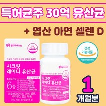 특허 6종 여성 유산균 시크릿 신바이오틱스 프로프리 바이오텍스 아연 엽산 임산부 수유부 식약처 인정 람노서스 파라카제이 바실러스 비피도 박테리움 중년 50대 60대 어르신