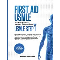 (영문도서) First Aid USMLE: Practice Questions Answers & Explanations for the USMLE Step 1 Paperback, Independently Published, English, 9798373041188