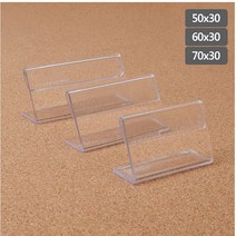 필성 가로형 단면쇼케이스 높이30MM 3종 택1 소형쇼케이스 디저트쇼케이스 제과쇼케이스, 50x30mm