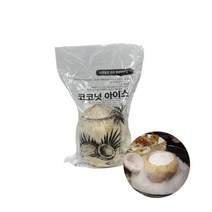 코코넛샤베트 170ml (태국산)(냉동제품), 7