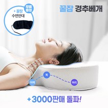 에피하임 잠솔솔 메모리폼 베개 (수면안대 증정) 마약베개 꿀잠, 그레이