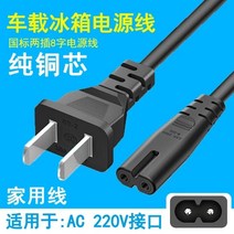 소형냉동고 서랍형냉동고 미니 음식물 가정용 기숙사 원룸 220V8 8자 전원 코드가 있는 Amoi Xianke Kemin 4-20L 자동차 냉장고 전문가에 적합, [01] 길이 1.5m 1개