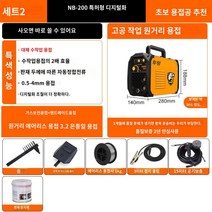 타이거 논가스 알곤 아크 용접 아르곤 용접기 노가스 휴대용 미니 소형 가정용 레이저 레이져 티그 TIG 알루미늄 용접봉, 5번