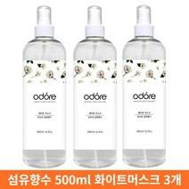 오도르 드레스퍼퓸 섬유향수 의류 탈취제 500ml 화이트머스크 3개
