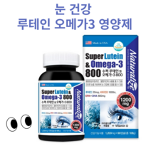 네추럴라이즈 수퍼루테인 앤 오메가3 800mg 180/90캡, 2개