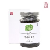 국내산 양배추환 100% 양배추효능 식이섬유 비타민U 비타민K 단백질 응고제넣지않은 무첨가 도담도담 양배추 소환 150g, 1병